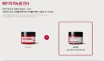 Snail Truecica Miracle Repair Cream - Image 6