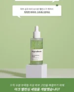 AC Balancing Serum - Image 3