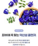 Butterfly Pea Cleansing Ball - Image 3
