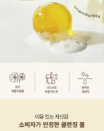 Jeju Cica Cleansing Ball (x30) (Bulk Box) - Image 4