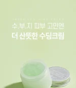 Fresh Soothing Cream (x50) (Bulk Box) - Image 3