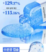 Bakuglow Capsule Lotion (x50) (Bulk Box) - Image 4