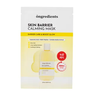 Skin Barrier Calming Mask Skin Barrier Calming Mask - Image 1