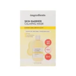 Skin Barrier Calming Mask Set