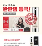 Mezzo Filla Eye Serum 30ml (x86) (Bulk Box) - Image 5