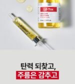 Lif-Tox Ampoule - Image 4
