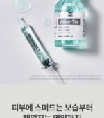 Aqua+ Tox Ampoule - Image 4