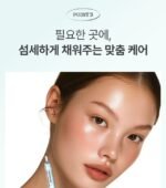 Aqua+ Tox Ampoule - Image 2