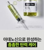 Pepti-Tox Ampoule - Image 5