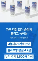 Extra Super 9 Plus 2.0 - Image 5