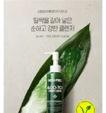 Algo-Tox Deep Clear - Image 5