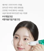 Cica Cream Plus Jumbo - Image 2