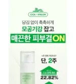 Cica Reti-A Essence 0.1 (x48) (Bulk Box) - Image 5