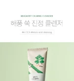Mugwort Calming Cleanser - Image 5