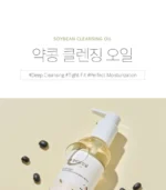 Soybean Cleansing Oil - Image 4