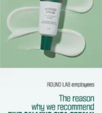 Pine Calming Cica Cream - Image 4