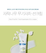 Birch Juice Moisturizing Mild Up Sunscreen - Image 4