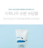 Birch Juice Moisturizing Soothing Gel - Image 5