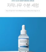 Birch Juice Moisturizing Serum (x70) (Bulk Box) - Image 4