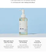 1025 Dokdo Cleansing Oil - Image 2