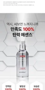 Peptide 9 Volume All In One Essence 100ml - Image 4