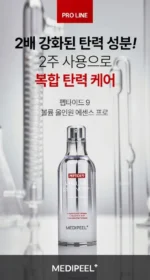 Peptide 9 Volume All In One Essence 100ml - Image 2