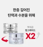 Peptide Volumn Tox Cream Pro - Image 4