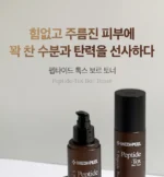 Peptide-Tox Bor Toner - Image 7