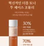 Hyal Kombucha Tea-Tox Toner - Image 3