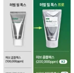 Herbal Peel Tox Pro - Image 3