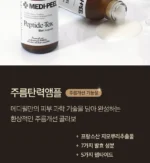 Peptide Tox Bor Ampoule - Image 6