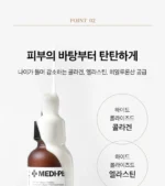 Peptide Tox Bor Ampoule - Image 4