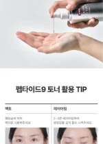 Peptide 9 Volume Bio Tox Toner Pro - Image 3