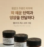 Peptide-Tox Bor-Cream - Image 4