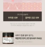 Peptide-Tox Bor-Cream - Image 3
