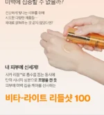 Vita-Light Reedle Shot 100 (x48) (Bulk Box) - Image 4