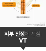 Vita-Light Reedle Shot 100 (x48) (Bulk Box) - Image 3