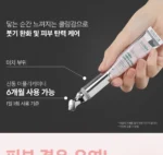 Cica Collagen Eye Cream (x24) (Bulk Box) - Image 3