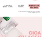 Cica Collagen All In One 3step Mask - Image 5