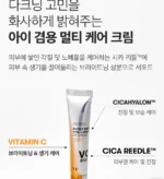 Reedle Shot Vita-Light Eyecream - Image 3