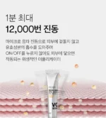 Reedle Shot Vita-Light Eyecream - Image 2