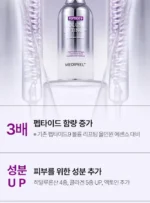 Peptide 9 Volume Lifting All In One Essence Pro - Image 3