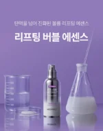 Peptide 9 Volume Lifting All In One Essence Pro - Image 2