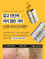 Peptide 9 Vitanol Ampoule Pro - Image 4