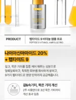 Peptide 9 Vitanol Ampoule Pro - Image 3