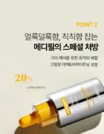 Peptide 9 Vitanol Ampoule Pro - Image 2