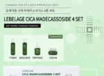 Cica Madecassoside 4 Set (x10) (Bulk Box) - Image 3