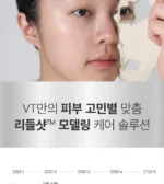 Reedle Shot EX Vitamin Modeling Pack (x180) (Bulk Box) - Image 2
