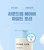 Baby Mild Lotion - Image 5