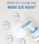 Baby Mild Top To Toe Wash (x30) (Bulk Box) - Image 3